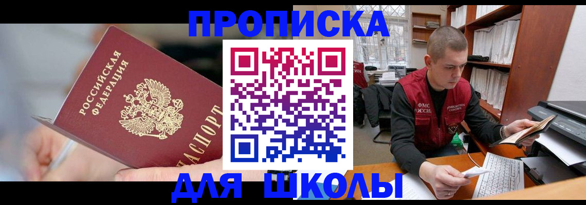 прописка гарантия в Фурманове