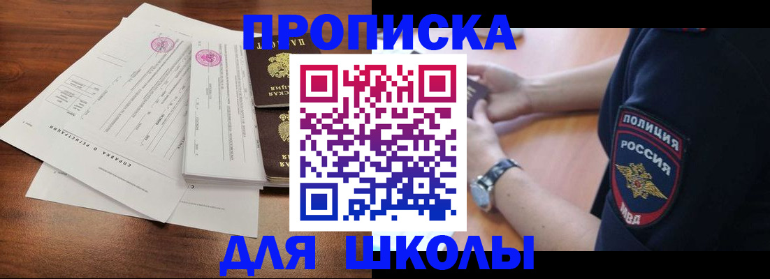 временная регистрация недорого в Фурманове
