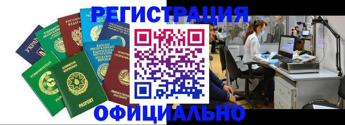 прописка для военкомата в Фурманове