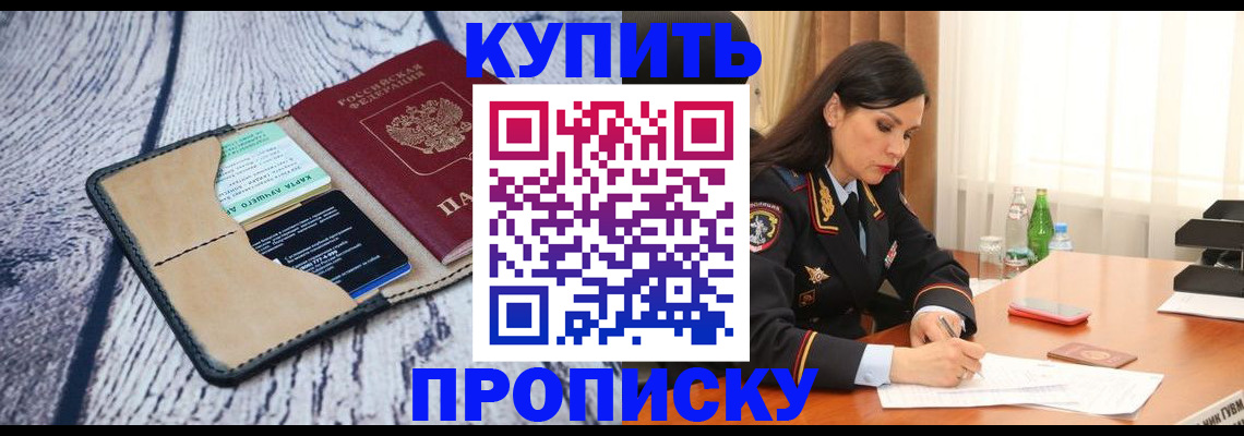 регистрация в Фурманове
